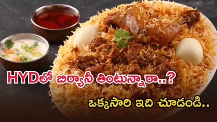 Hyderabad Biryani Scam