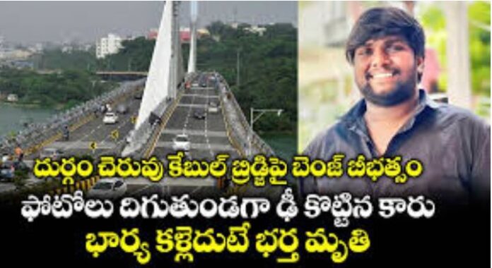 హైదరాబాద్‌: కేబుల్ బ్రిడ్జి పై ఘోర ప్రమాదం...ఒకరు మృతి...!