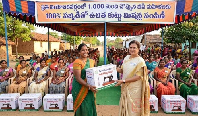 GOOD NEWS: మహిళలకు ఉచిత కుట్టు మిషన్ లు పంపిణి..!